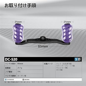 IXAオフセットカーボンハンドル シマノ用 85mm 紫 オンラインショップ ｜ ベイト＆タックル キャリル